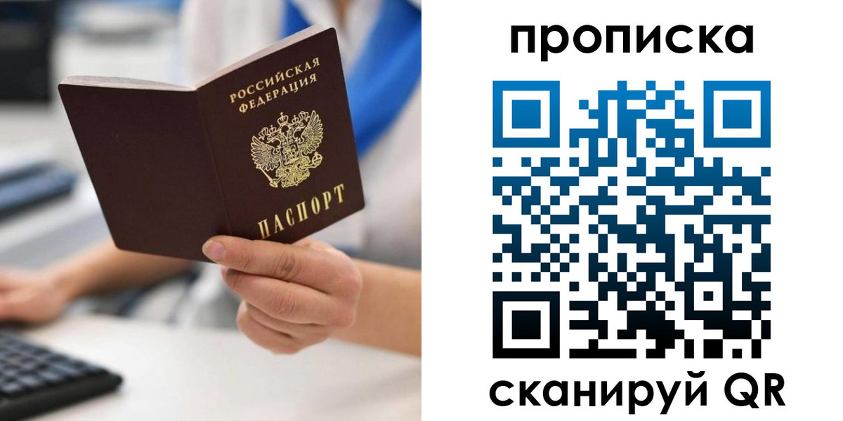 временная регистрация адрес в Архангельской области