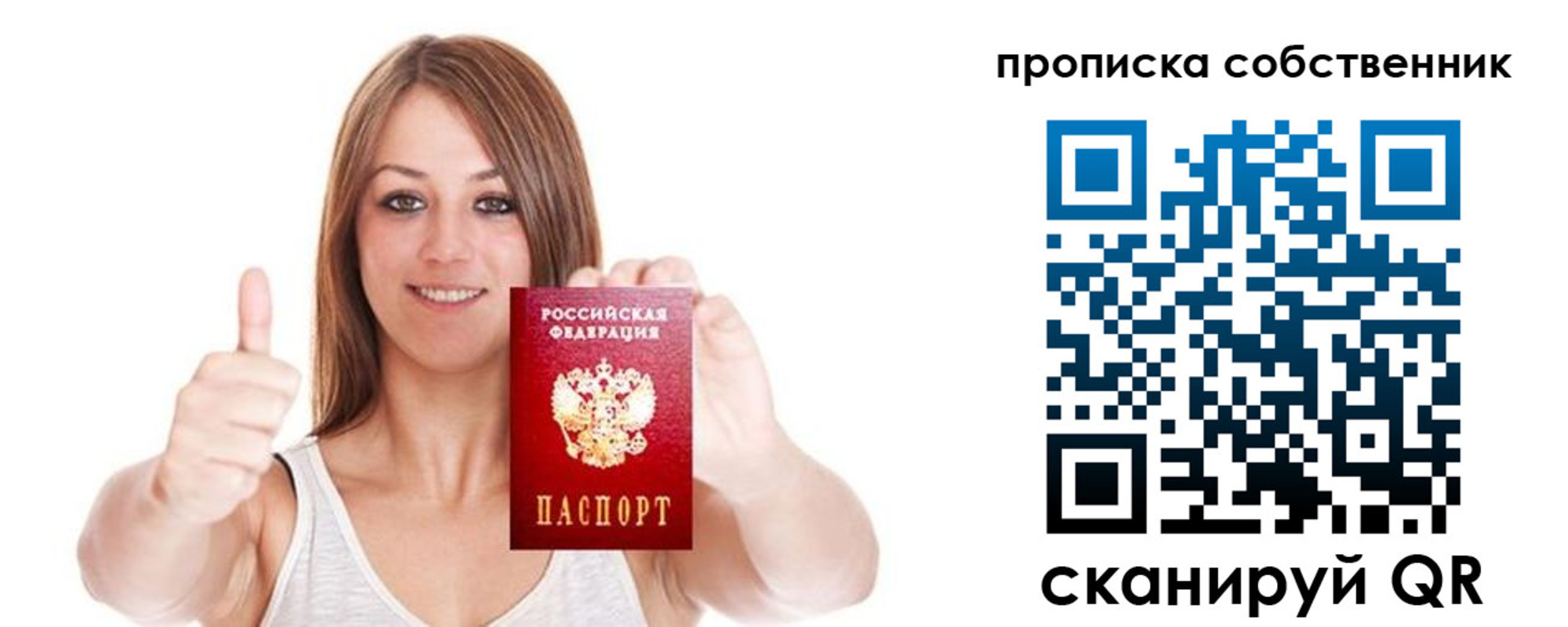 временная регистрация в Архангельской области