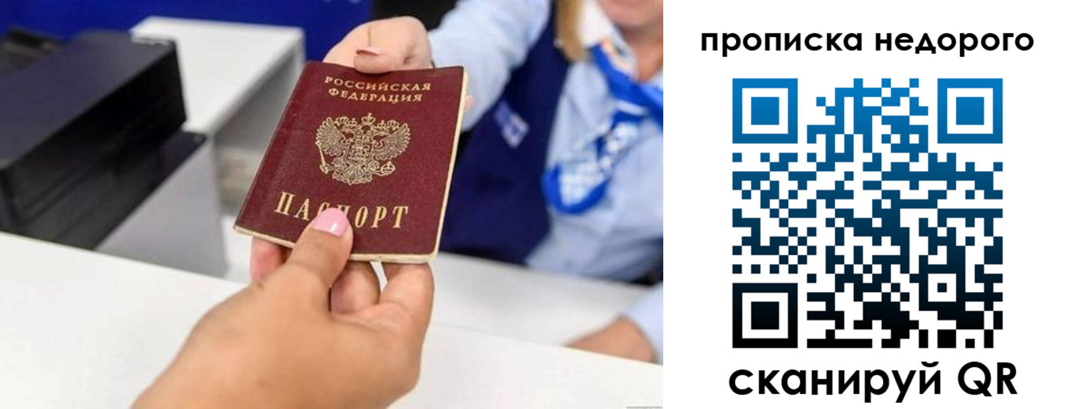 временная регистрация адрес в Архангельской области