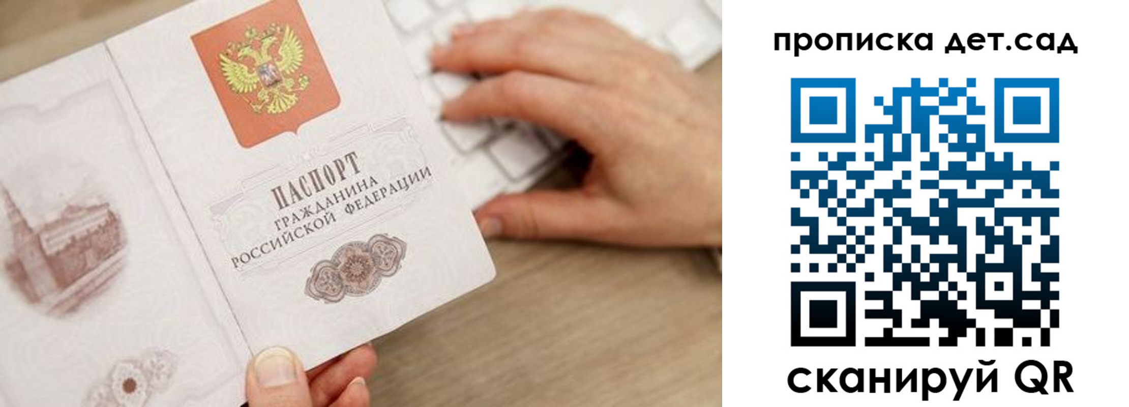 временная регистрация в Архангельской области