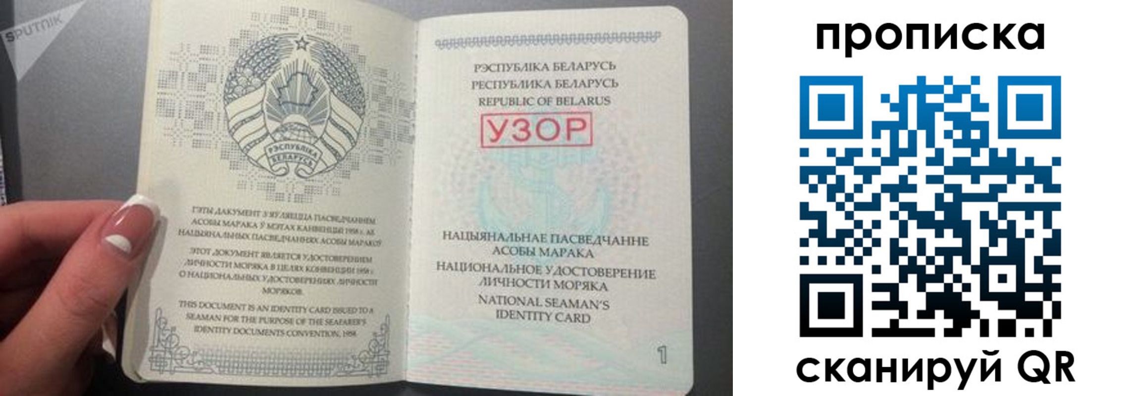 прописка в квартире в Архангельской области