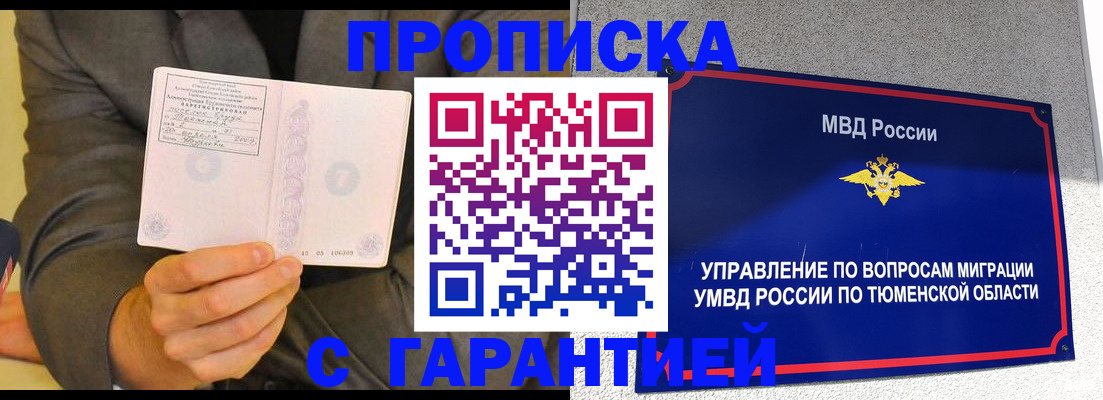 найти адрес прописки в Архангельской области