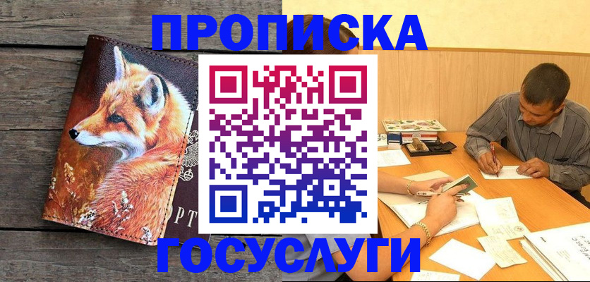 прописка для кредита в Архангельской области