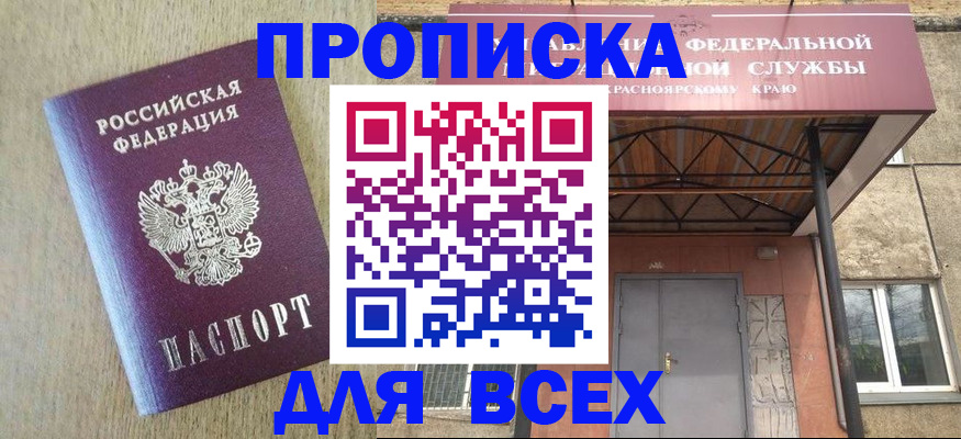 временная регистрация госуслуги в Архангельской области