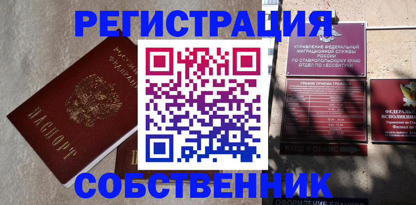 миграционный учет в Архангельской области