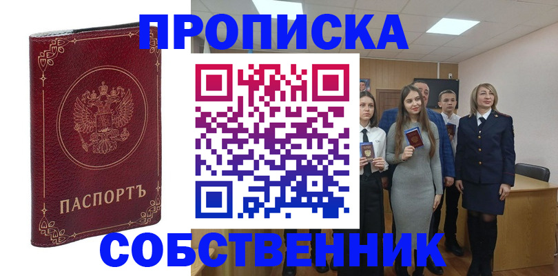 временная регистрация адрес в Архангельской области