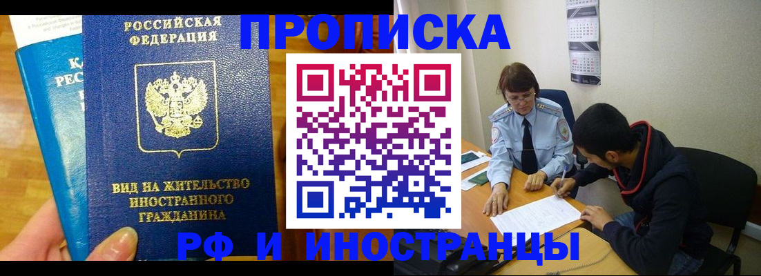 временная регистрация госуслуги в Архангельской области