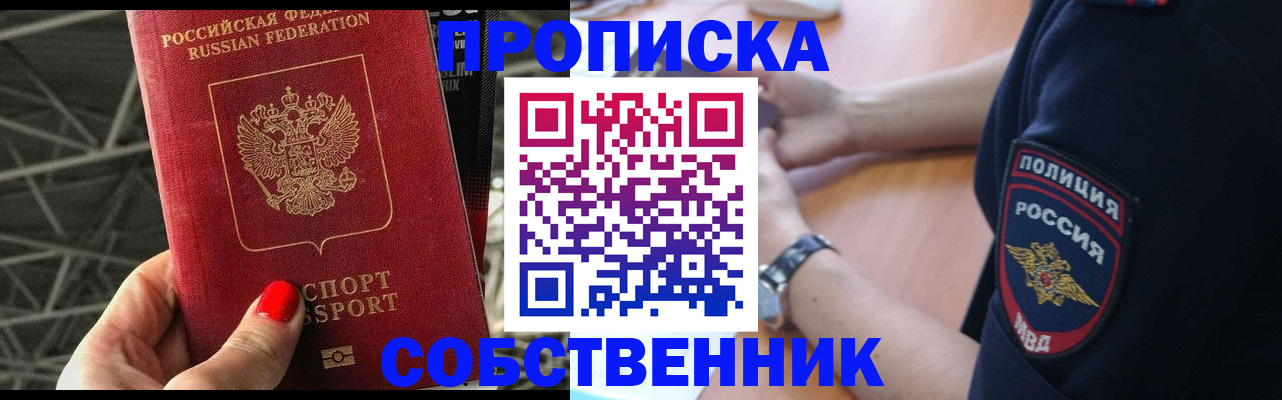 временная регистрация недорого в Архангельской области