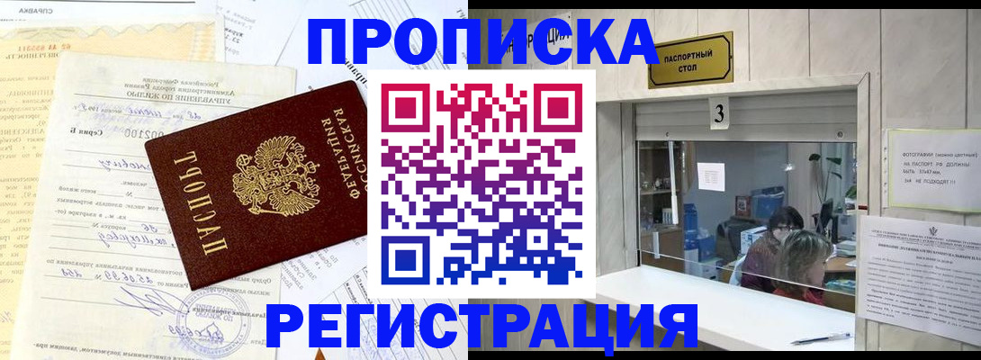 временная регистрация собственник в Архангельской области